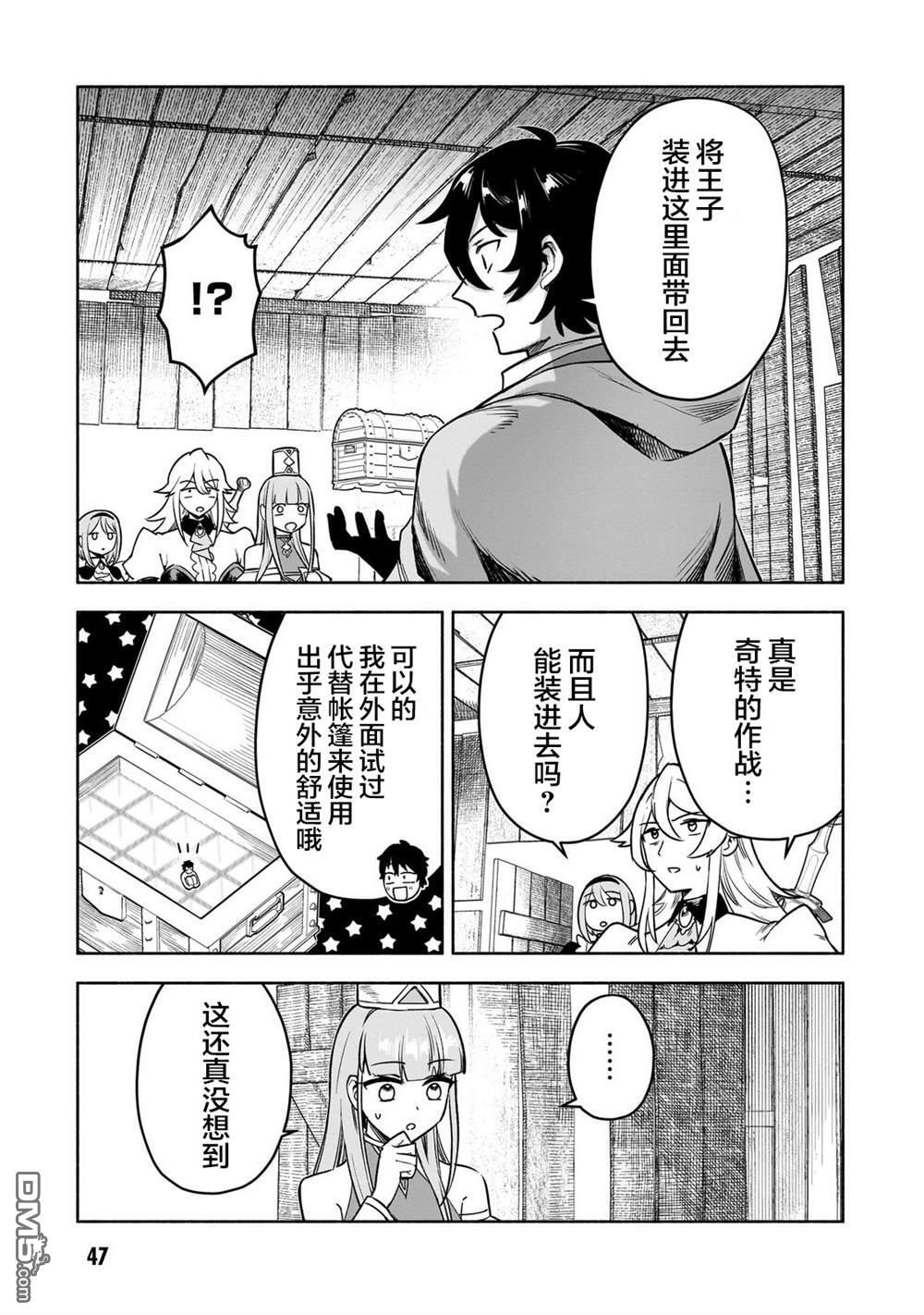 第13话 第25页