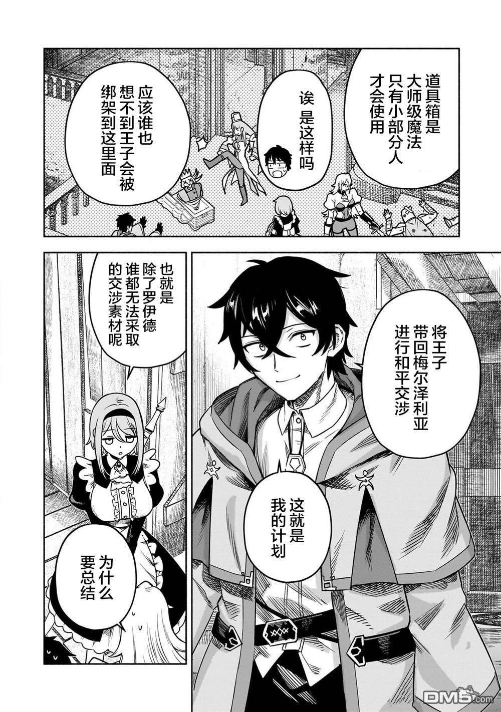 第13话 第26页