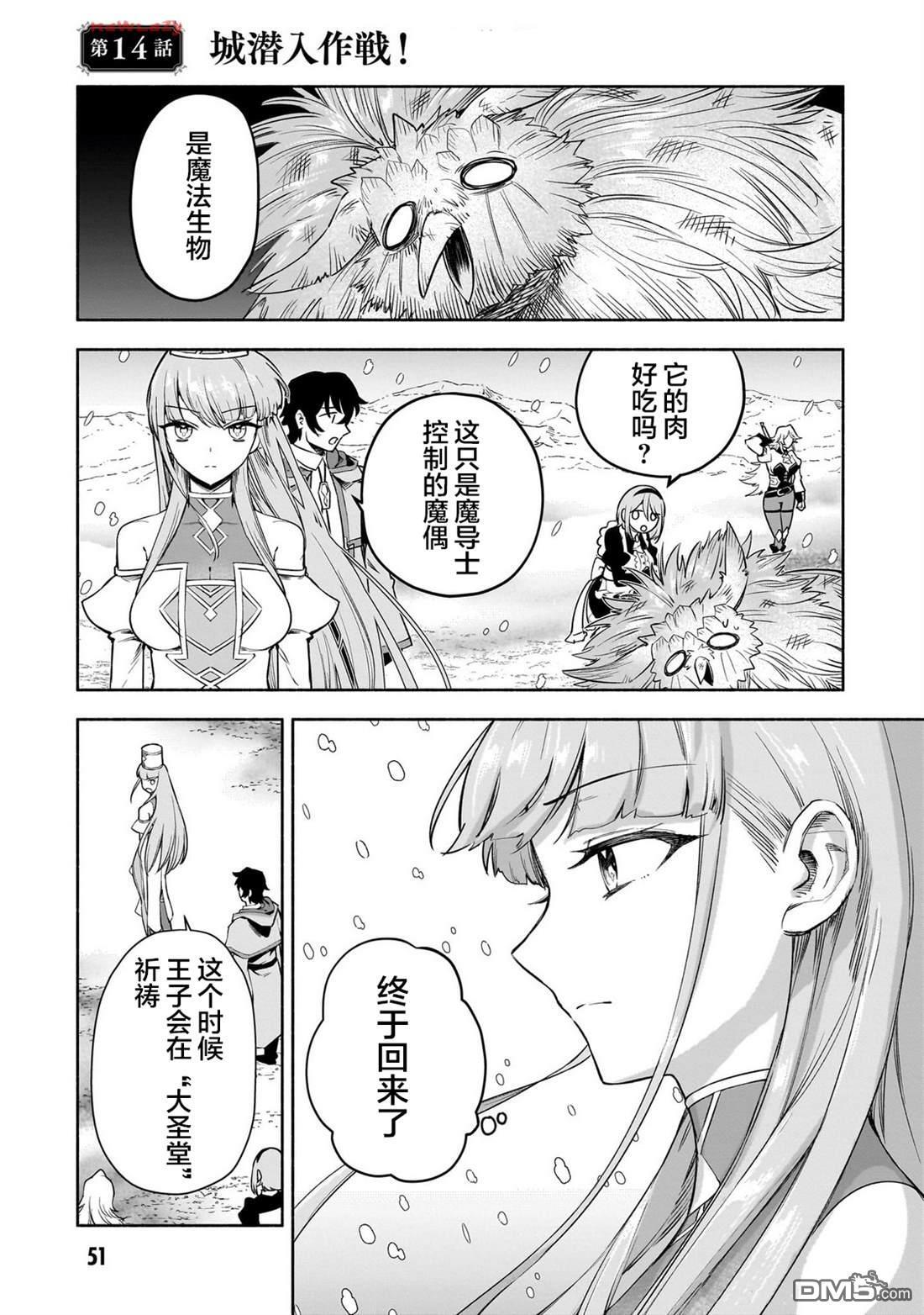 第14话 第1页