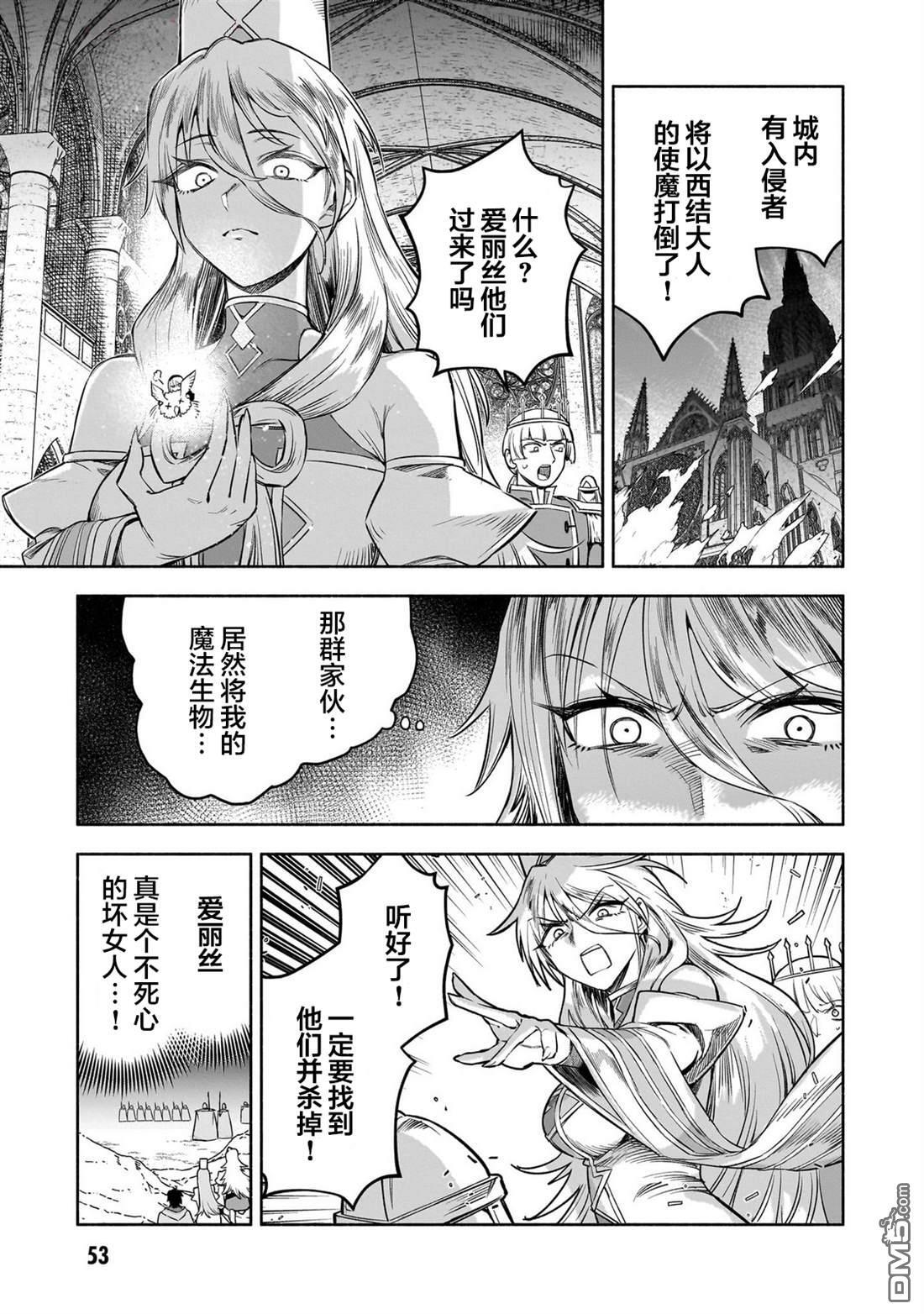 第14话 第3页