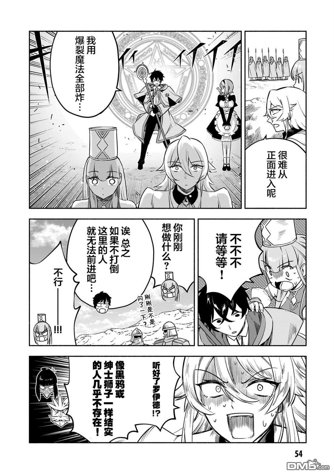 第14话 第4页
