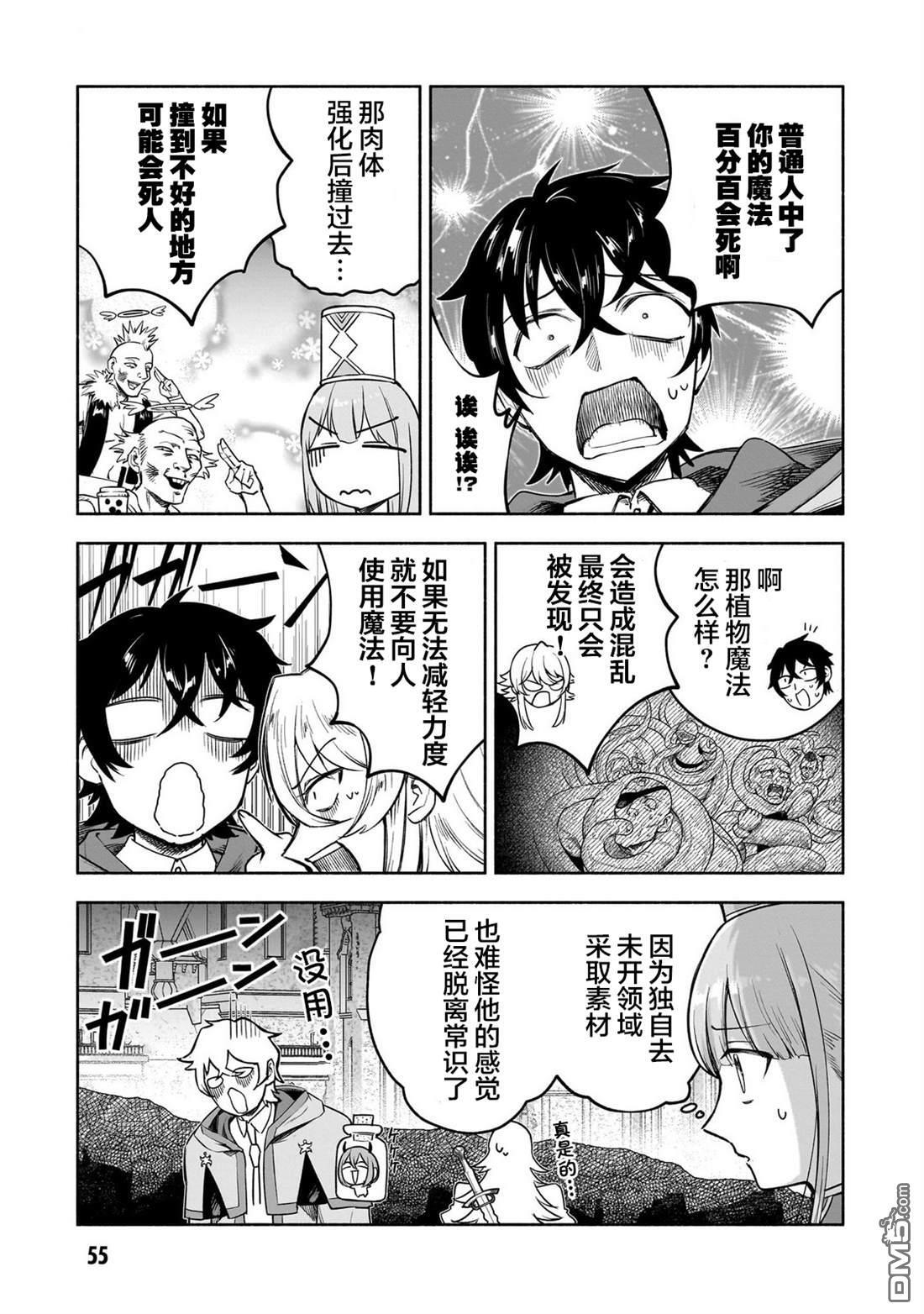 第14话 第5页
