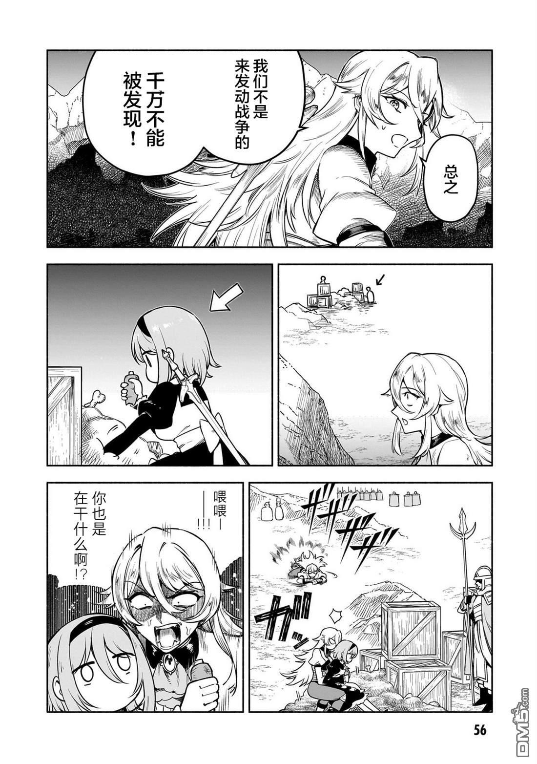 第14话 第6页