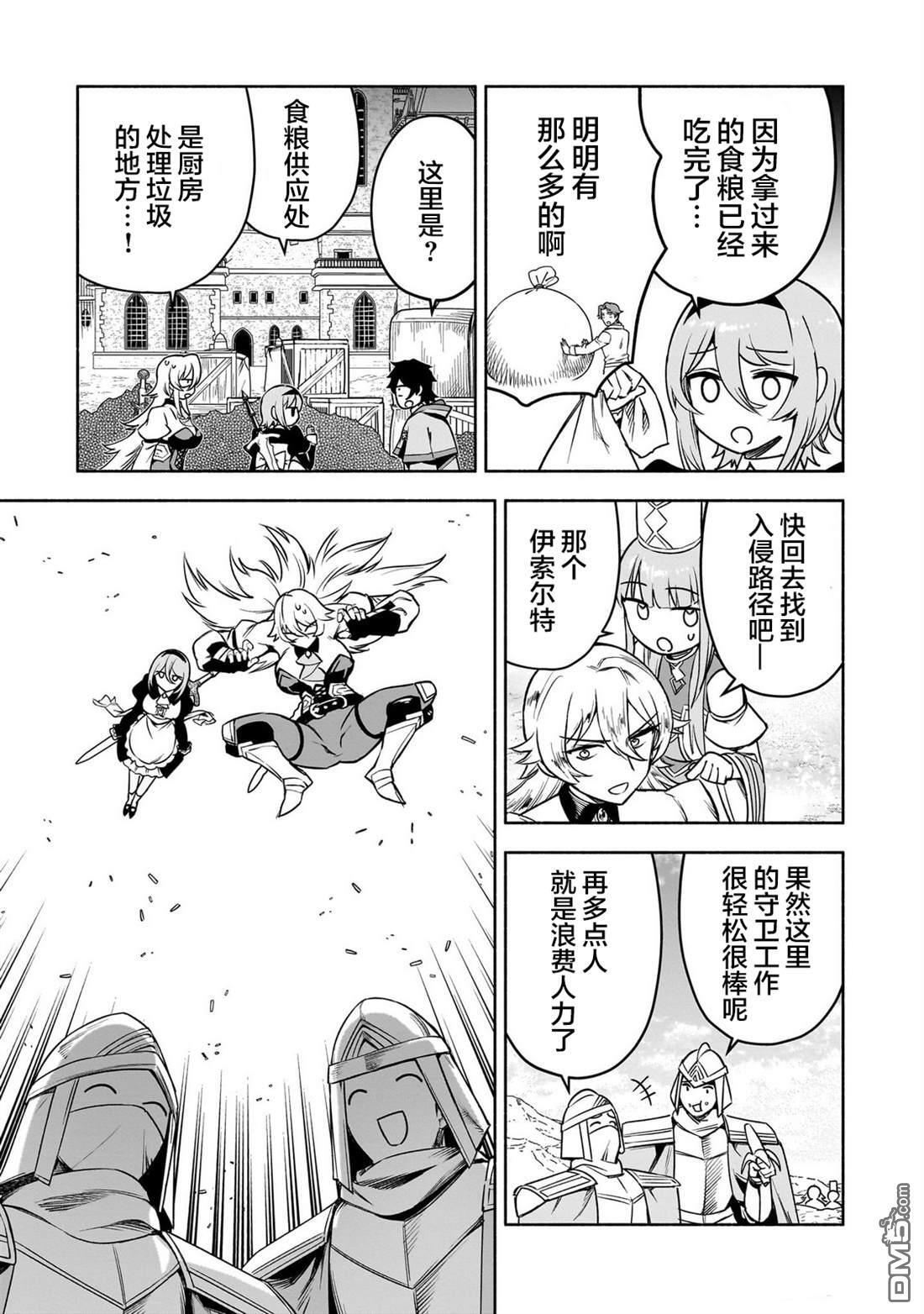 第14话 第7页