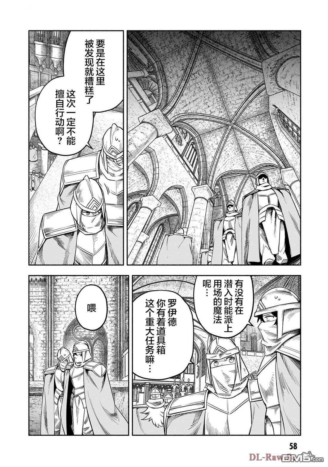 第14话 第8页