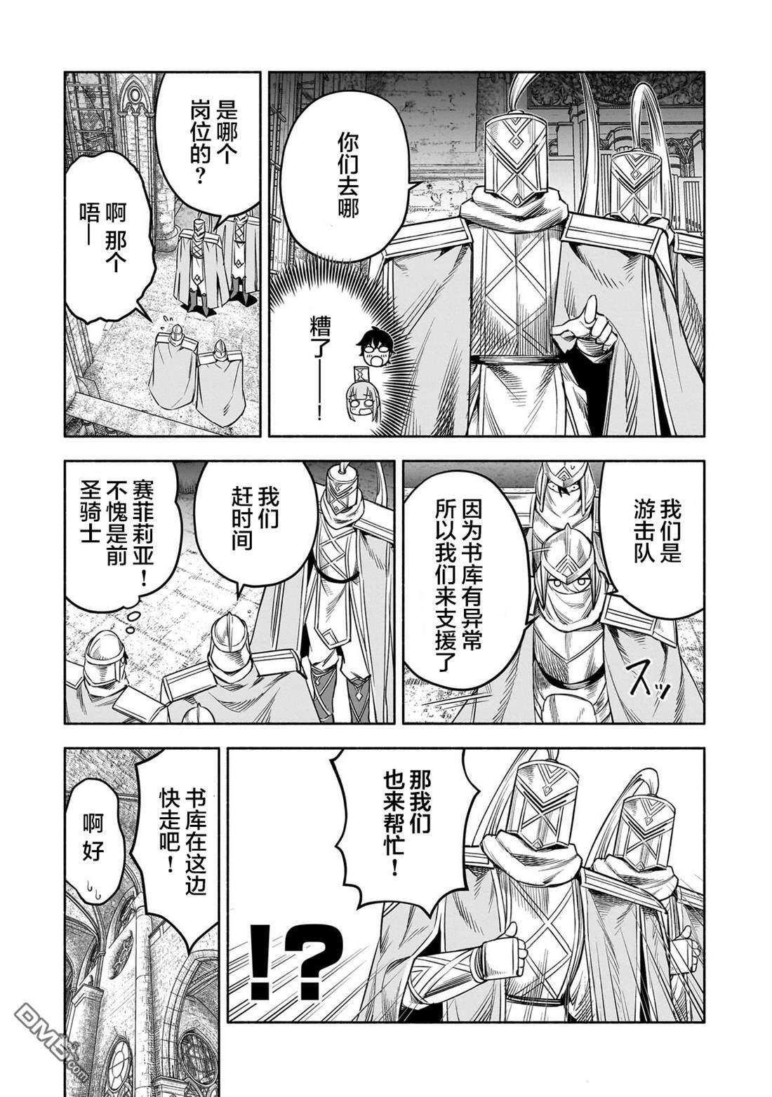 第14话 第9页