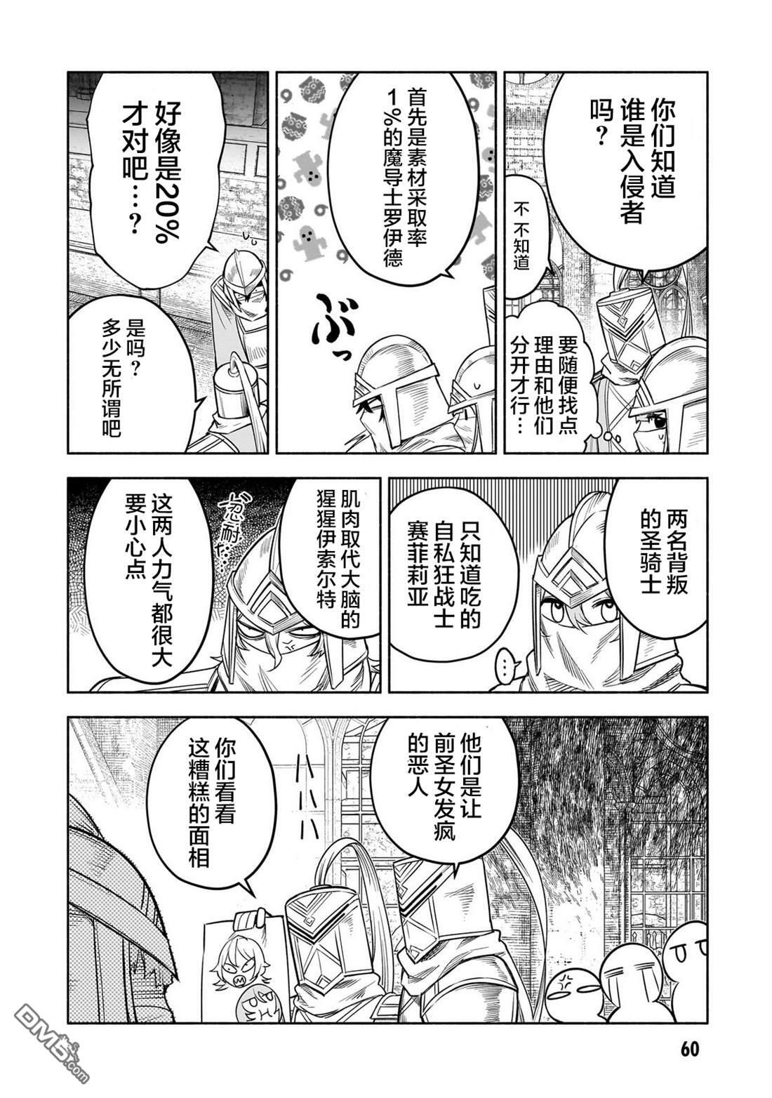 第14话 第10页