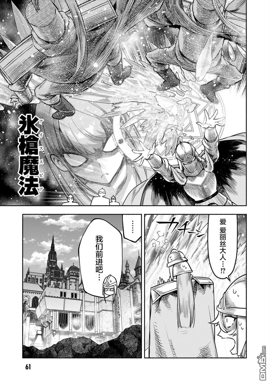 第14话 第11页