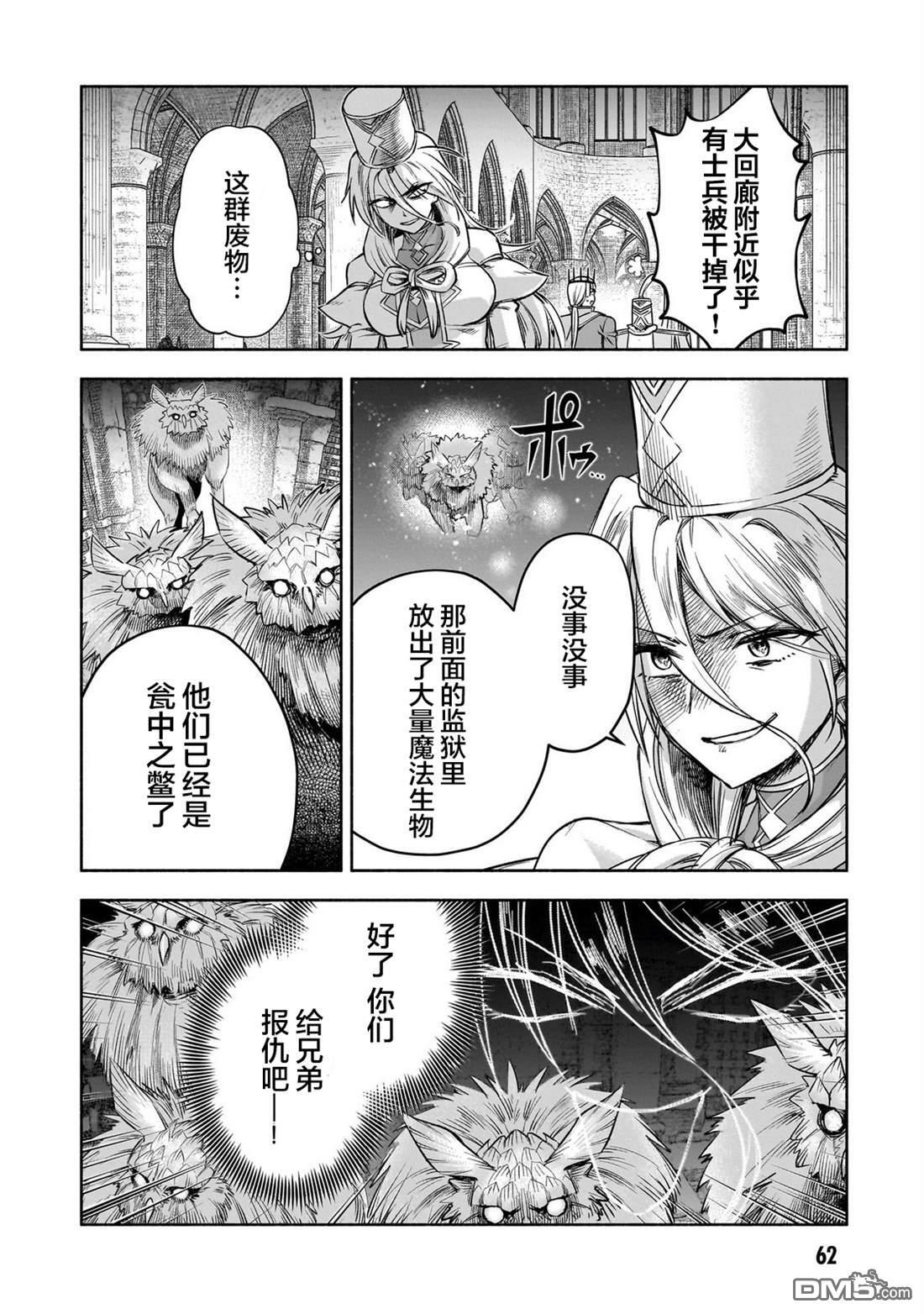 第14话 第12页