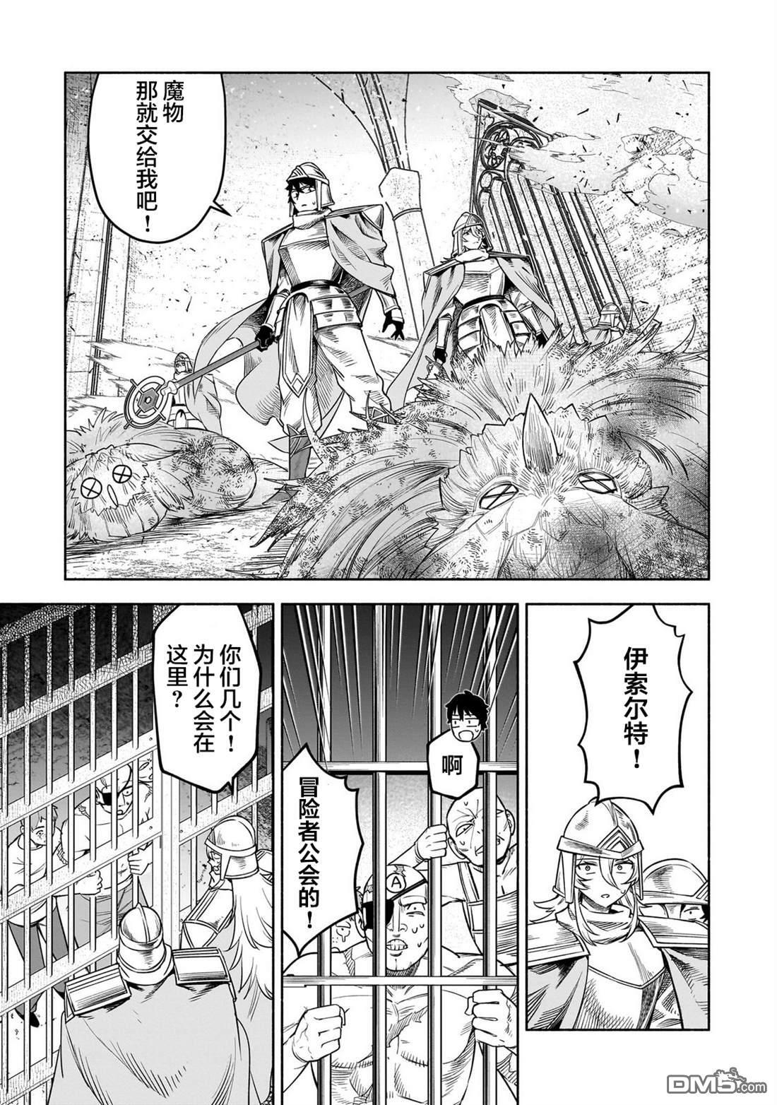 第14话 第13页