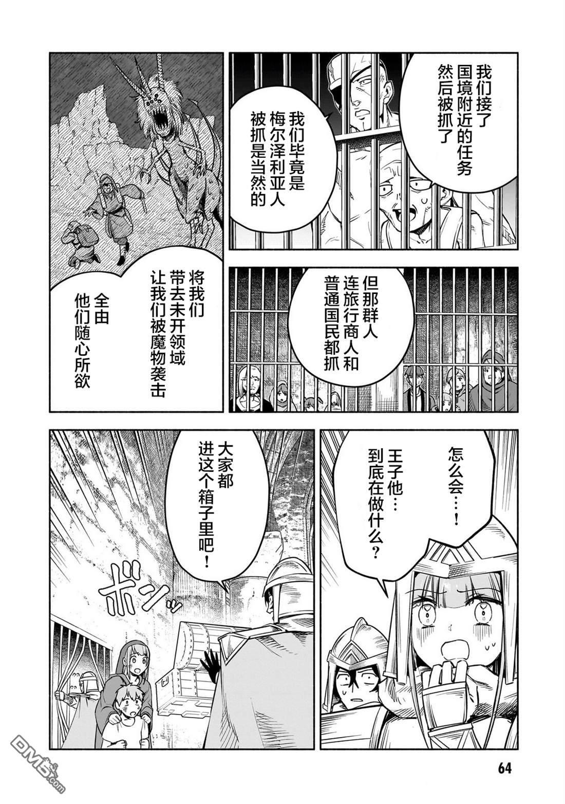 第14话 第14页
