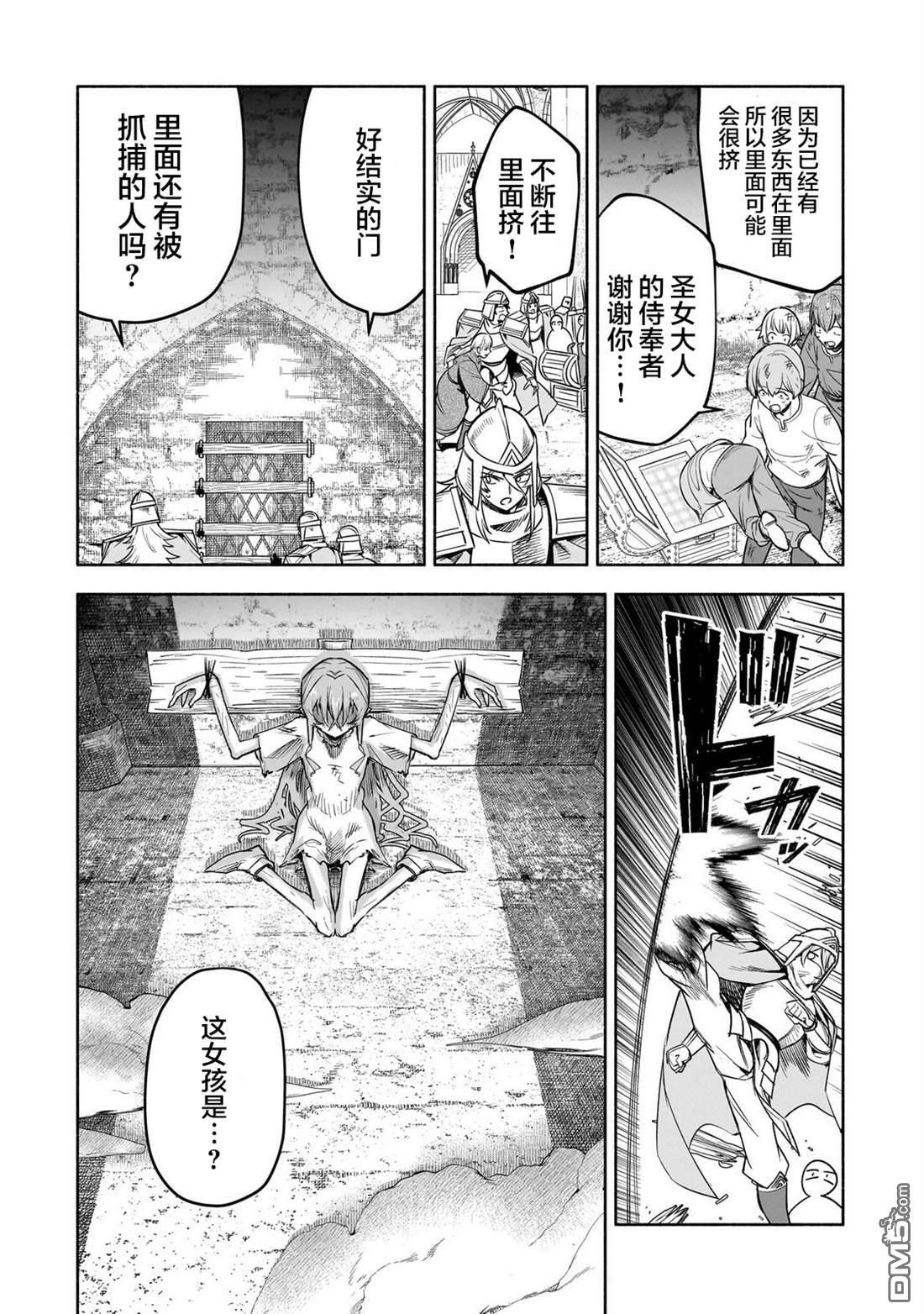 第14话 第15页