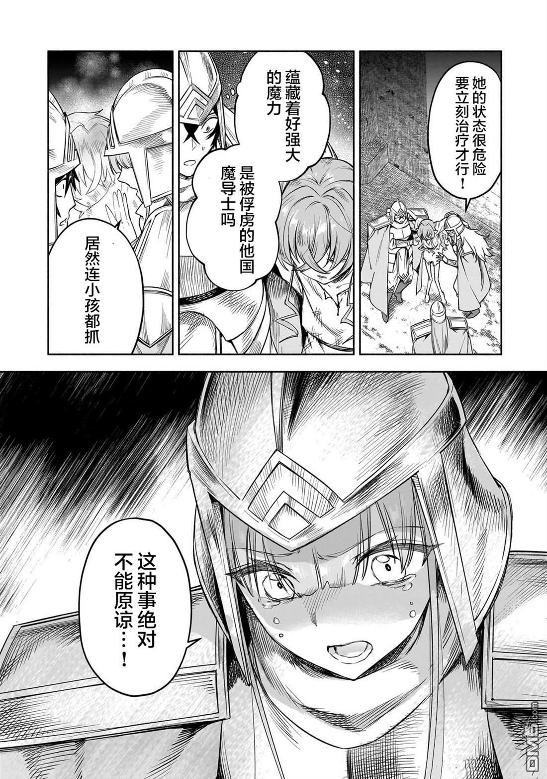 第14话 第16页