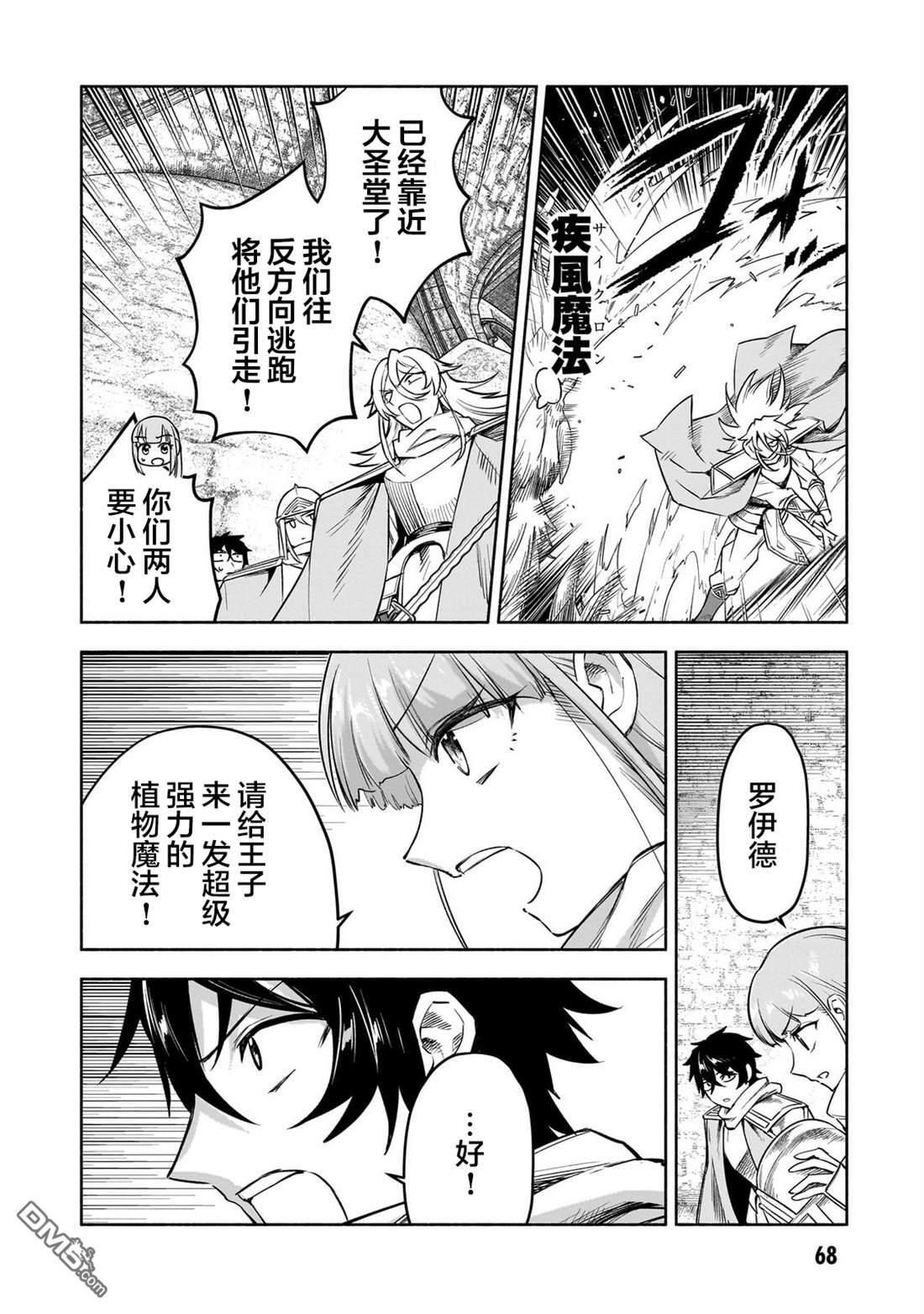 第14话 第18页