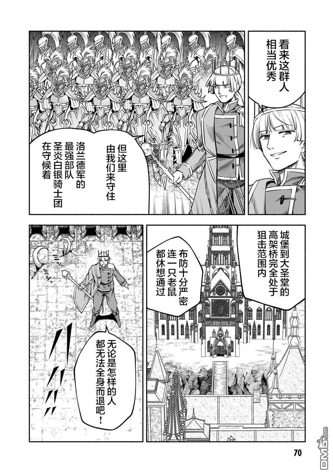 第14话 第20页