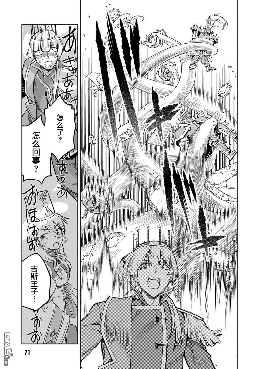 第14话 第21页