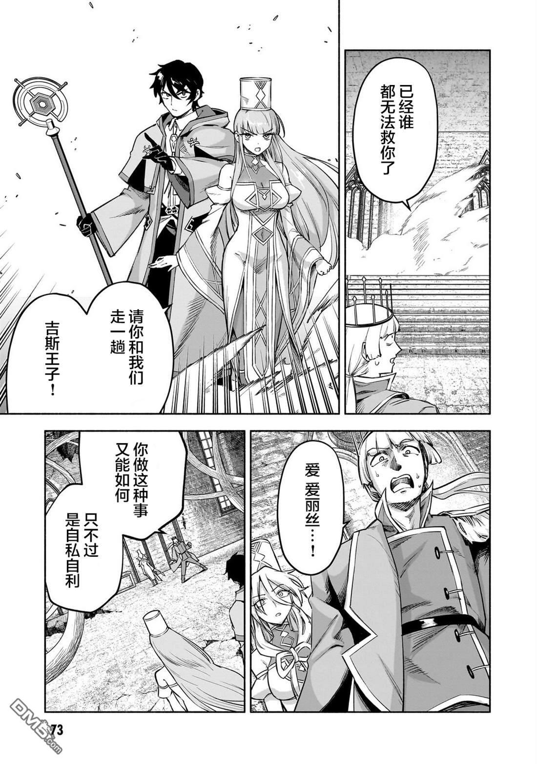第14话 第23页