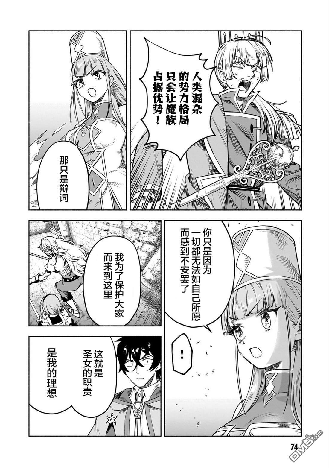 第14话 第24页