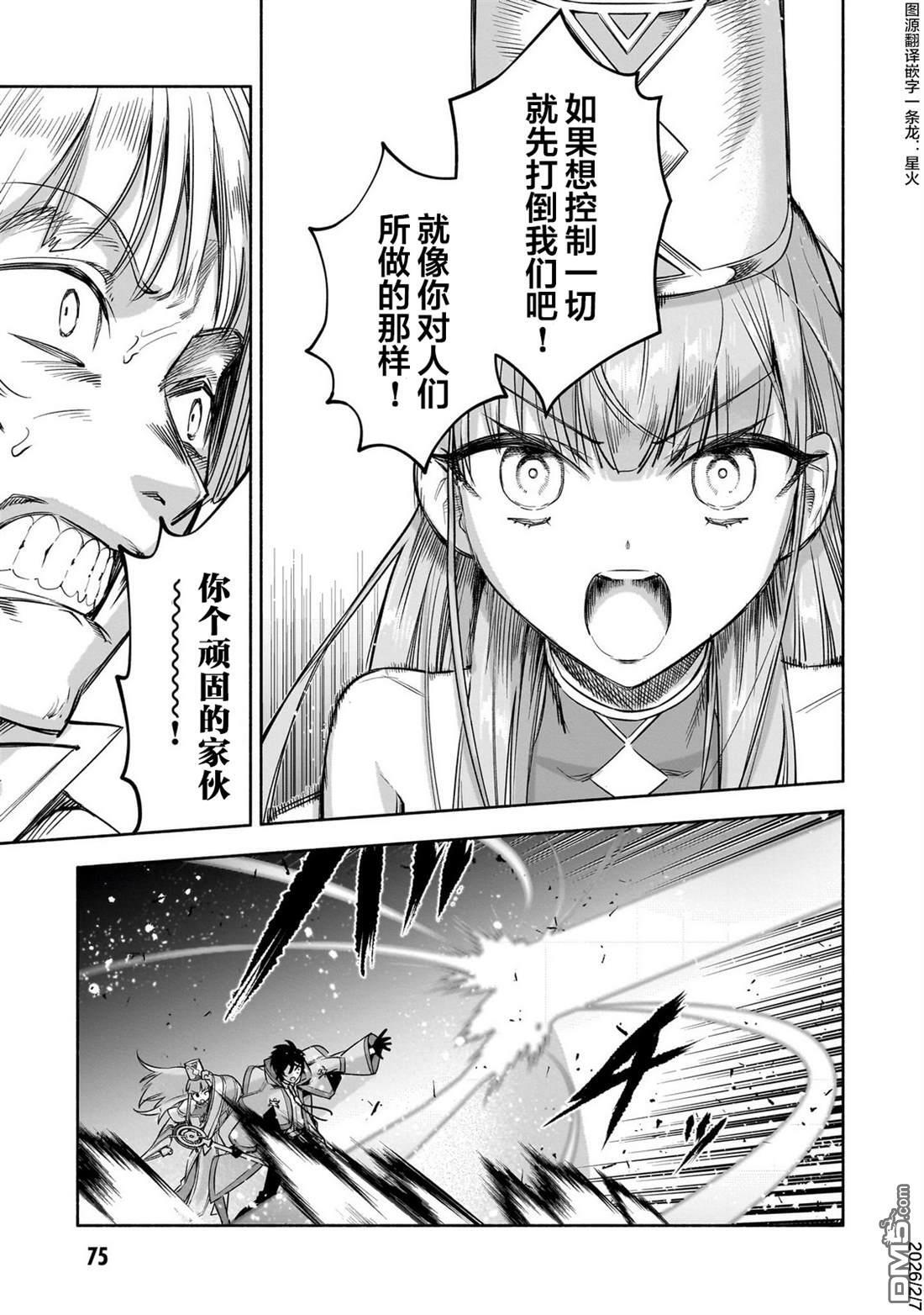 第14话 第25页