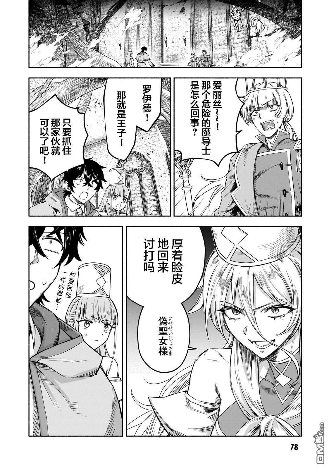 第15话 第2页