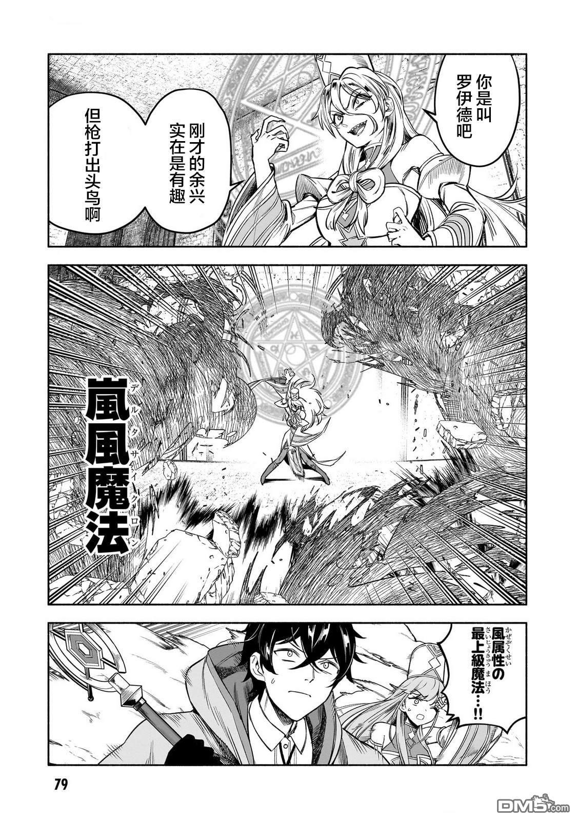第15话 第3页