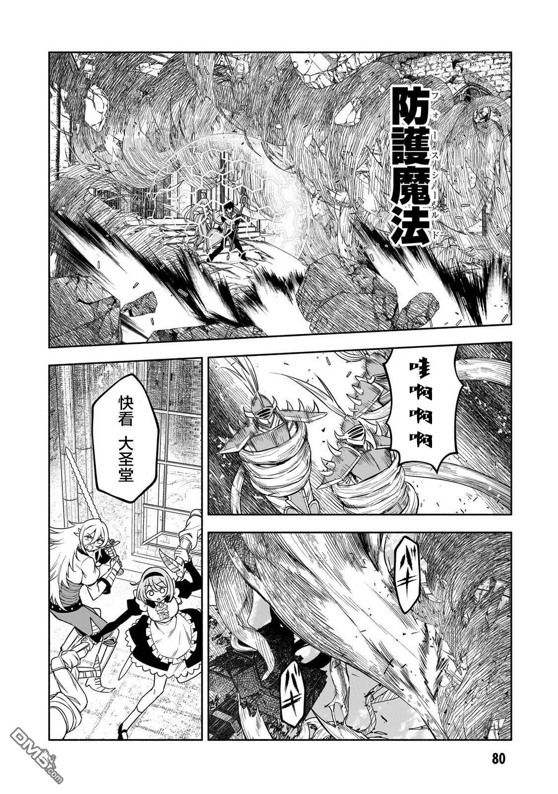 第15话 第4页