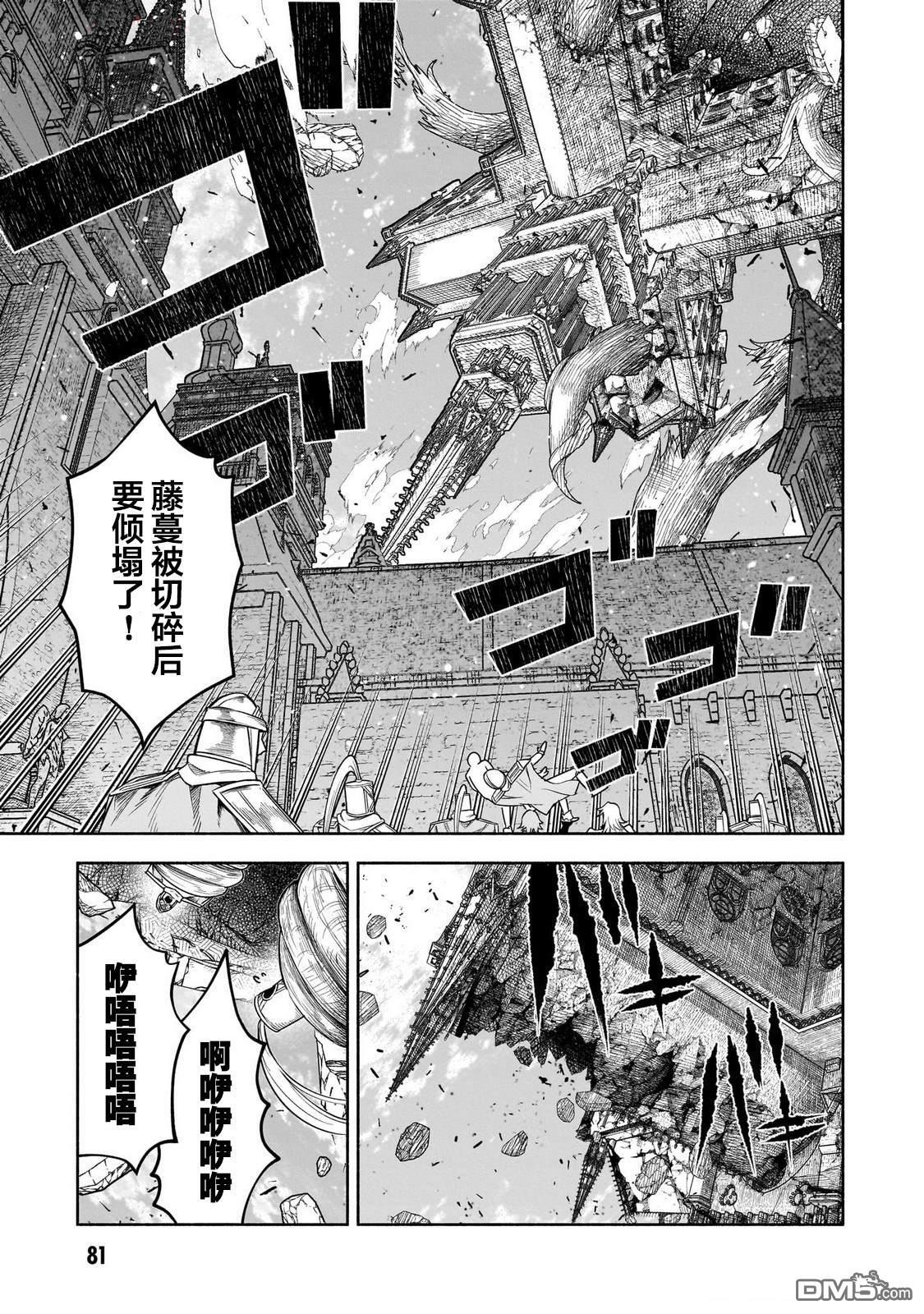 第15话 第5页