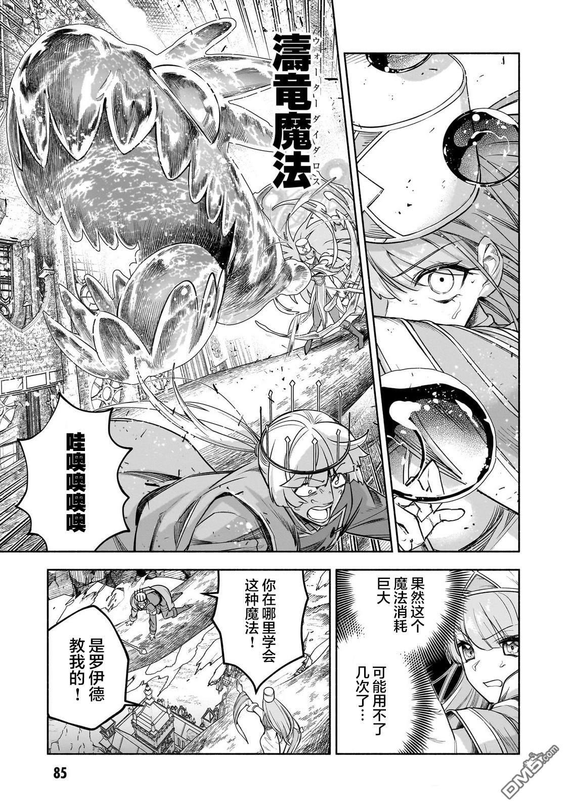 第15话 第9页