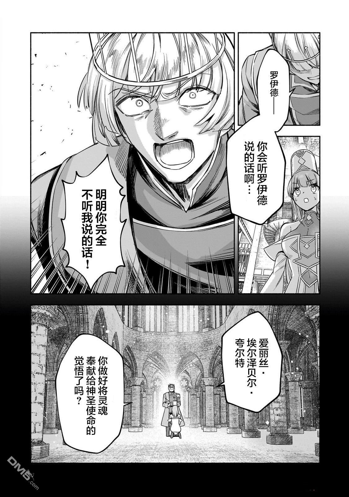 第15话 第10页