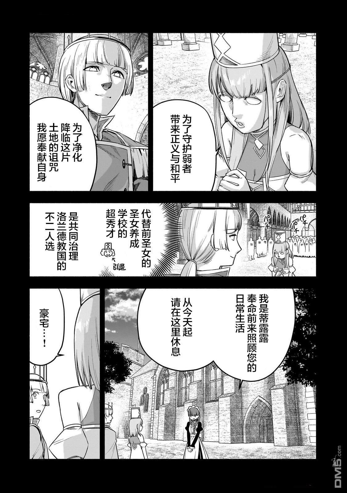 第15话 第11页
