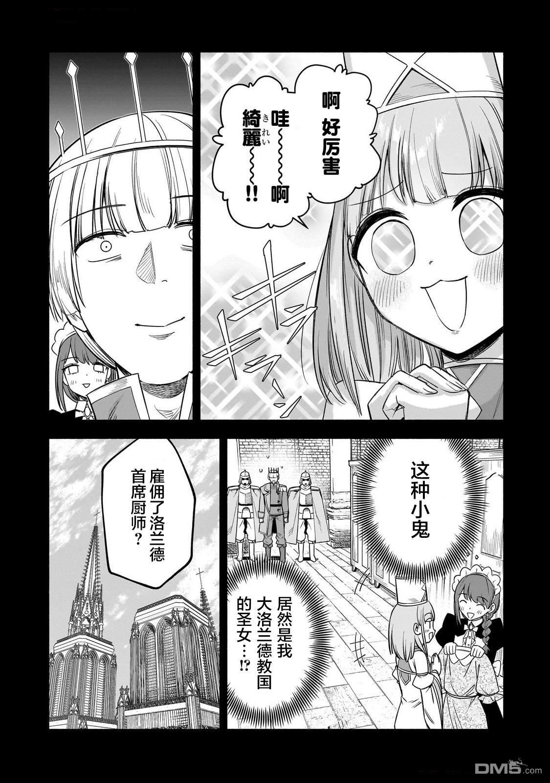 第15话 第12页