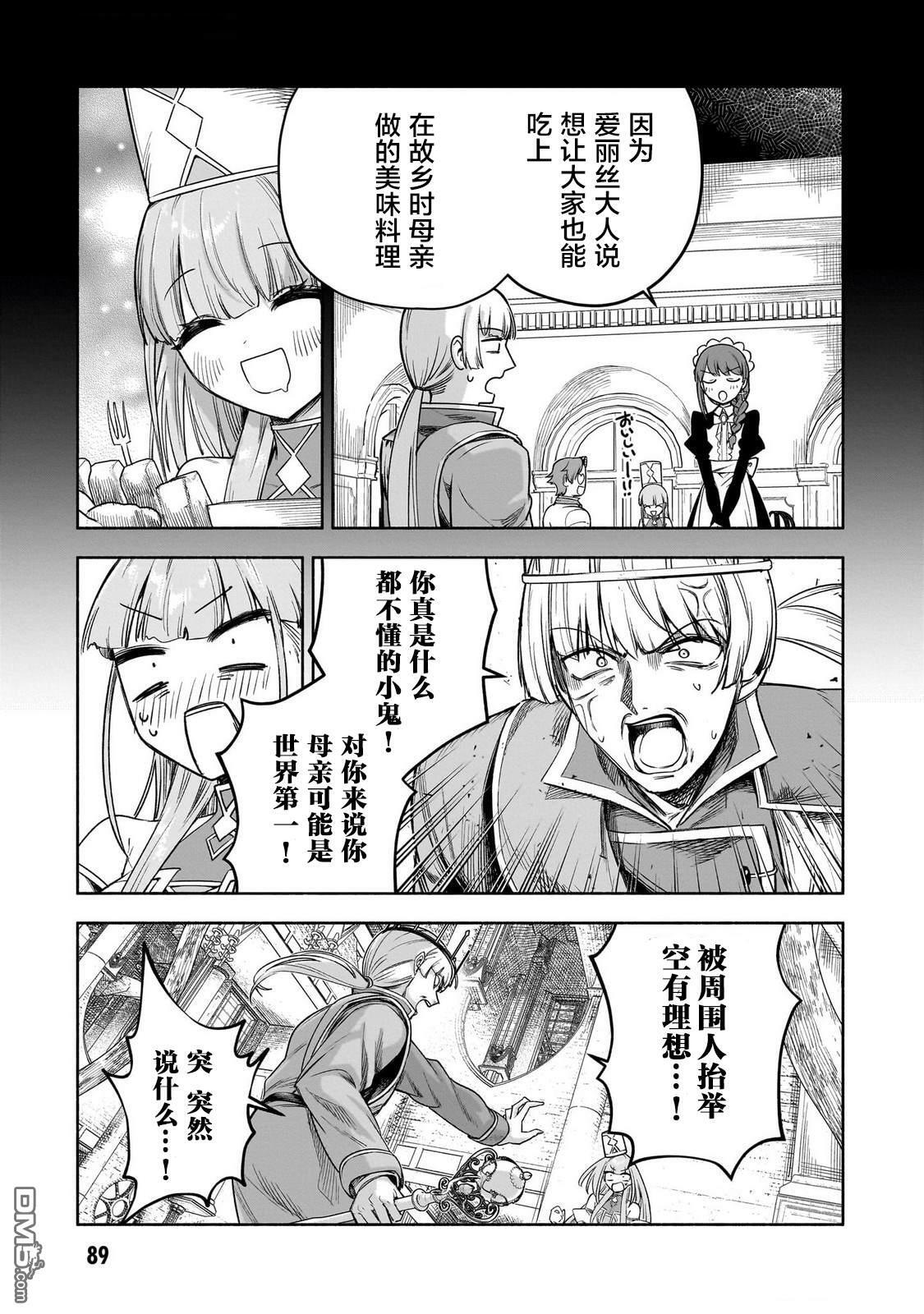 第15话 第13页