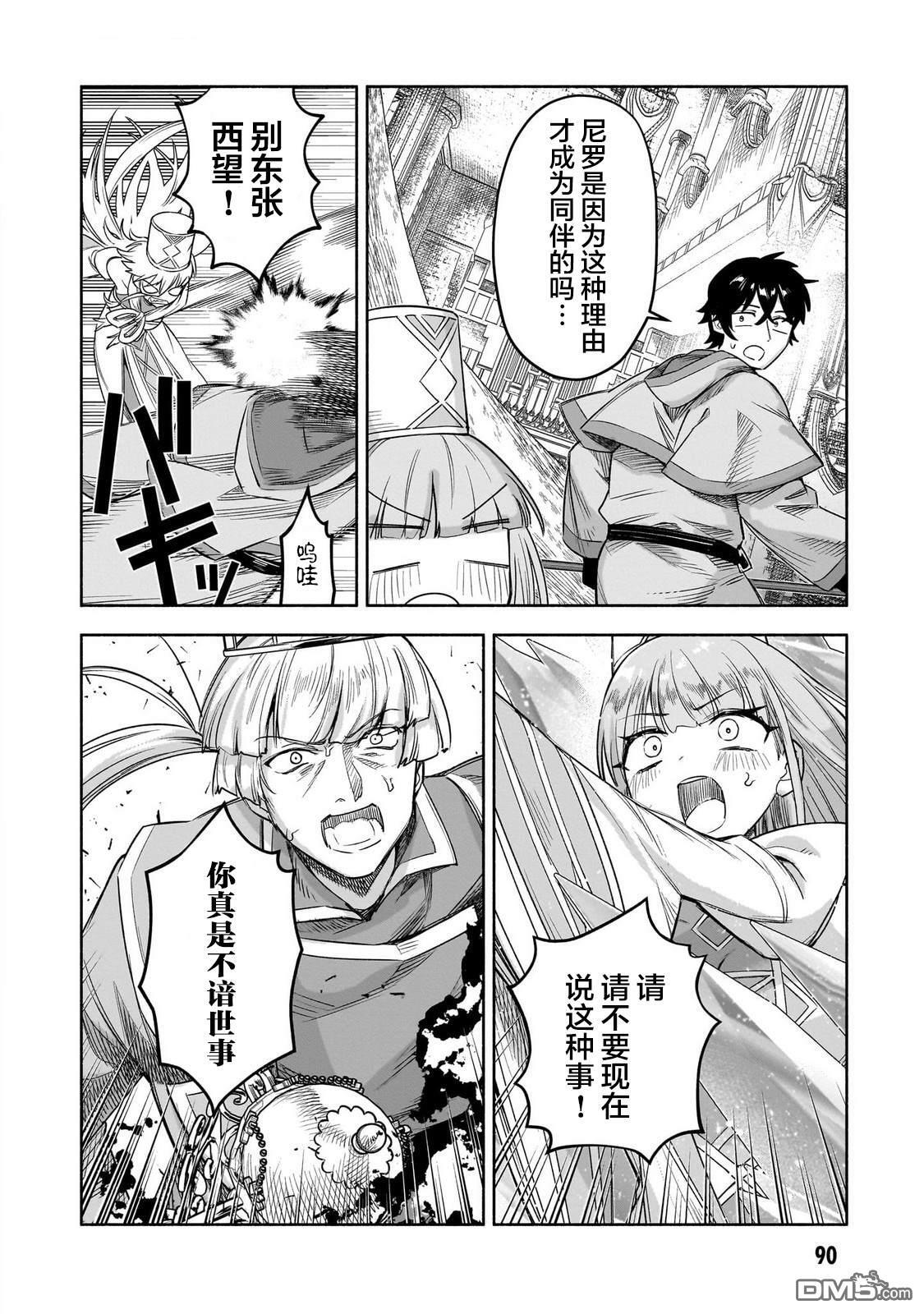 第15话 第14页