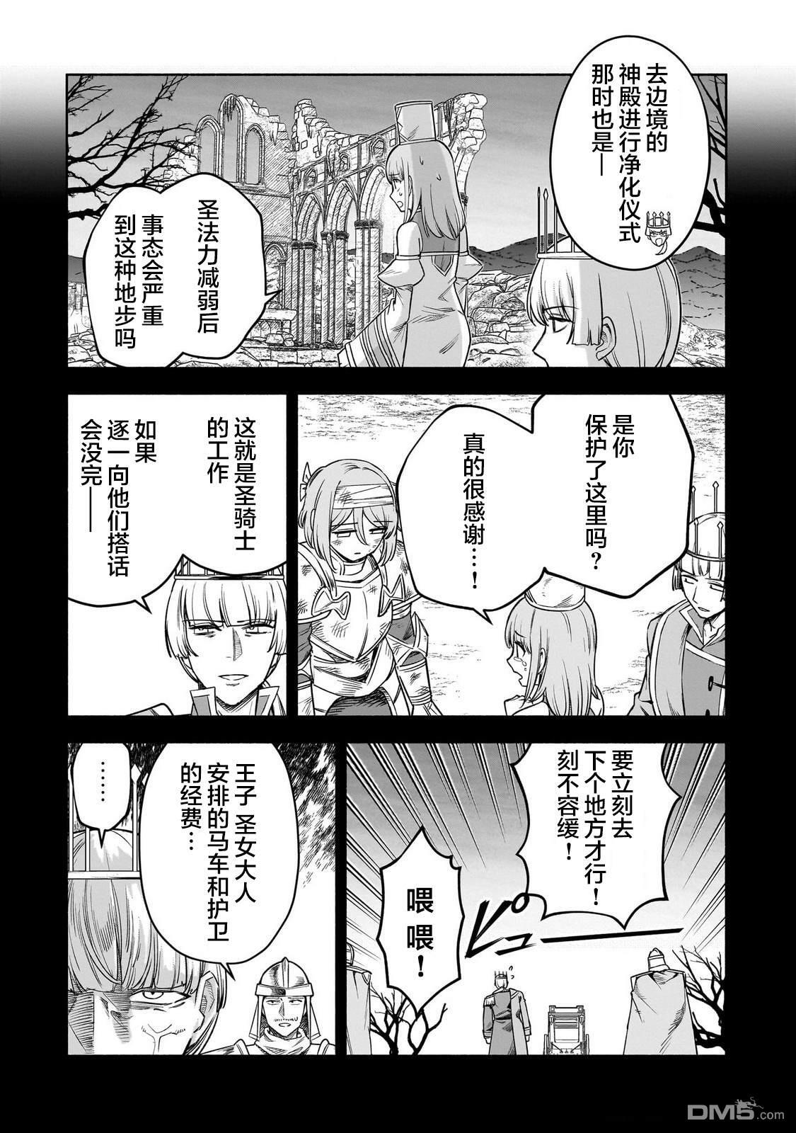 第15话 第15页