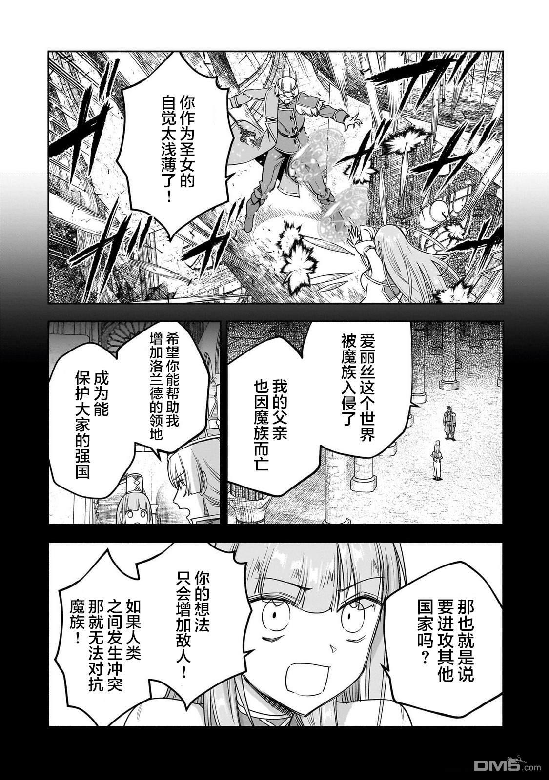 第15话 第16页