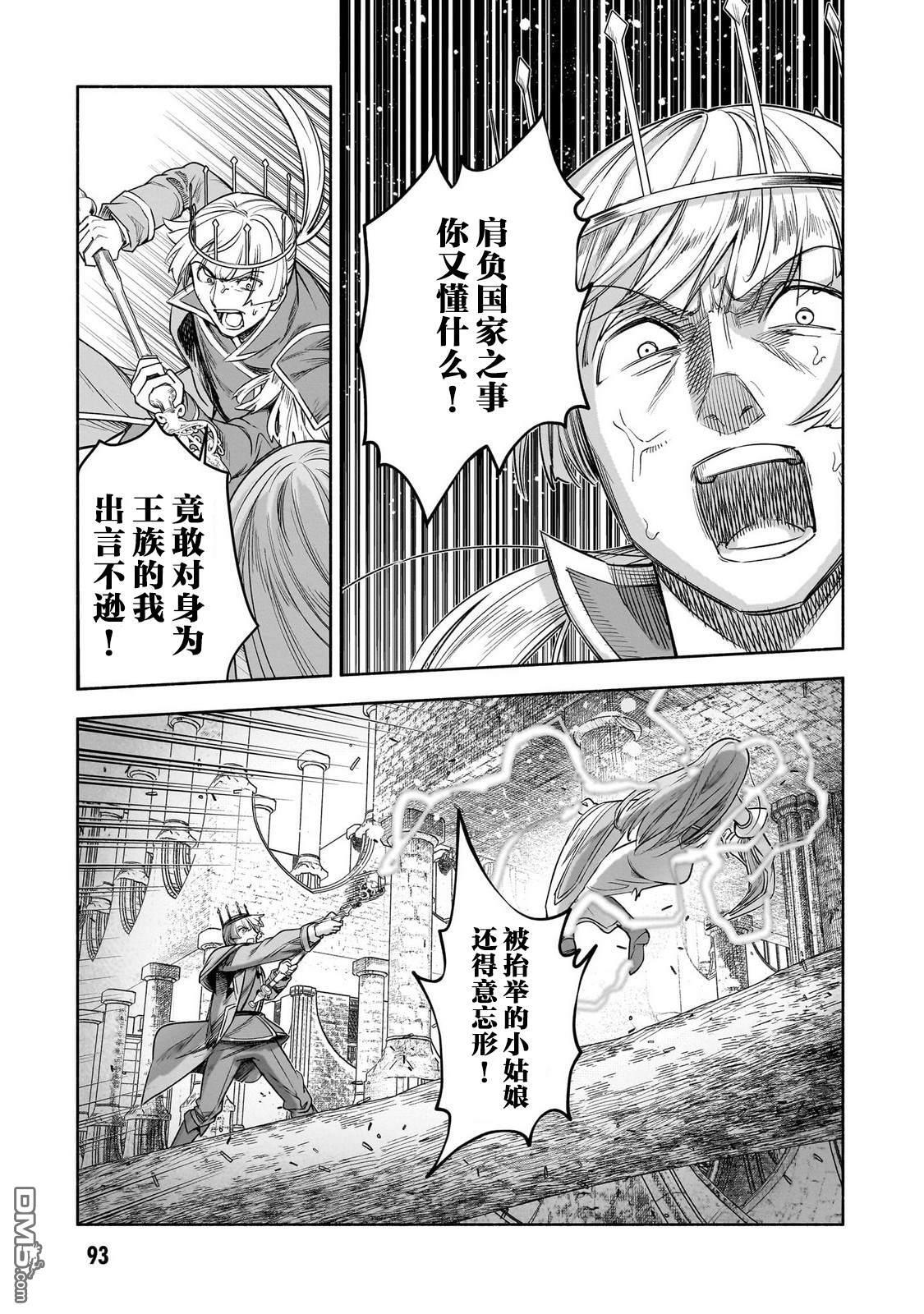 第15话 第17页