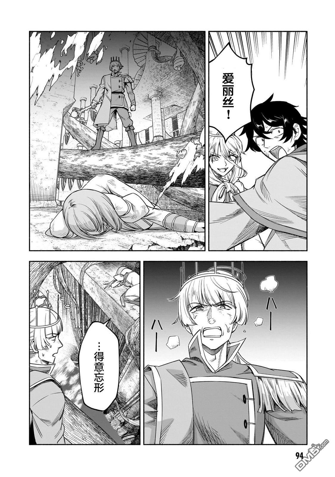 第15话 第18页