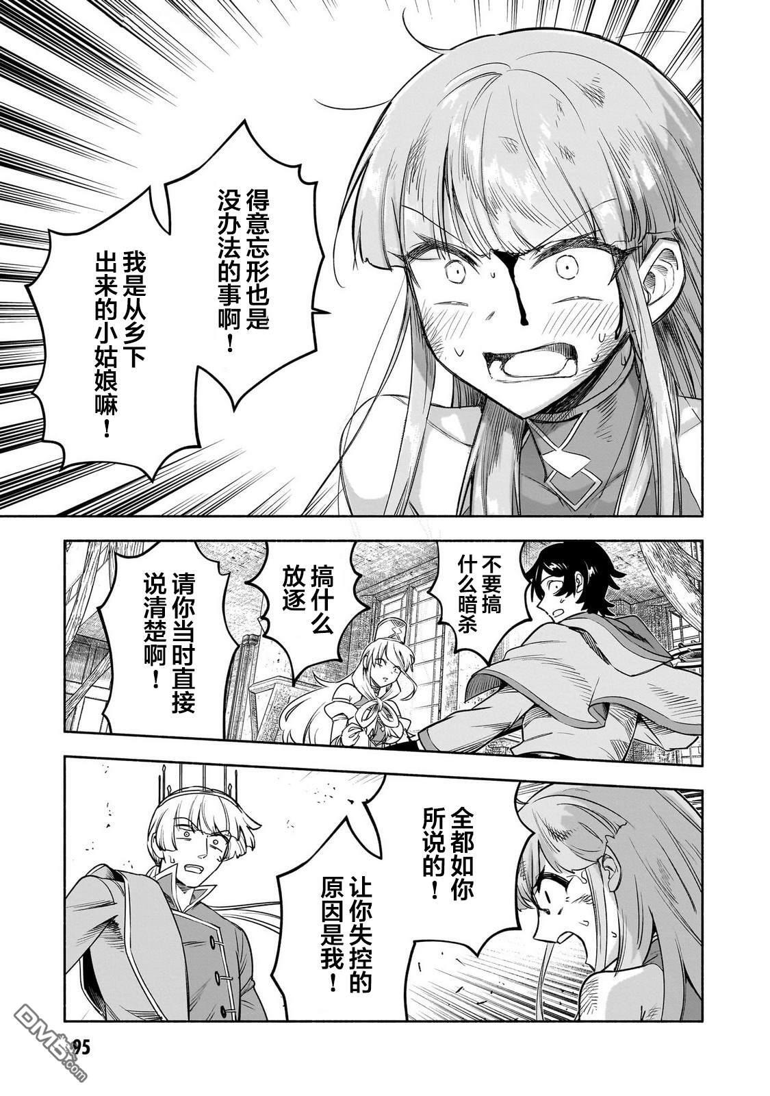 第15话 第19页