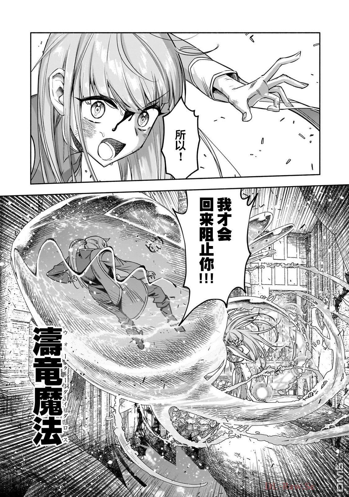 第15话 第20页