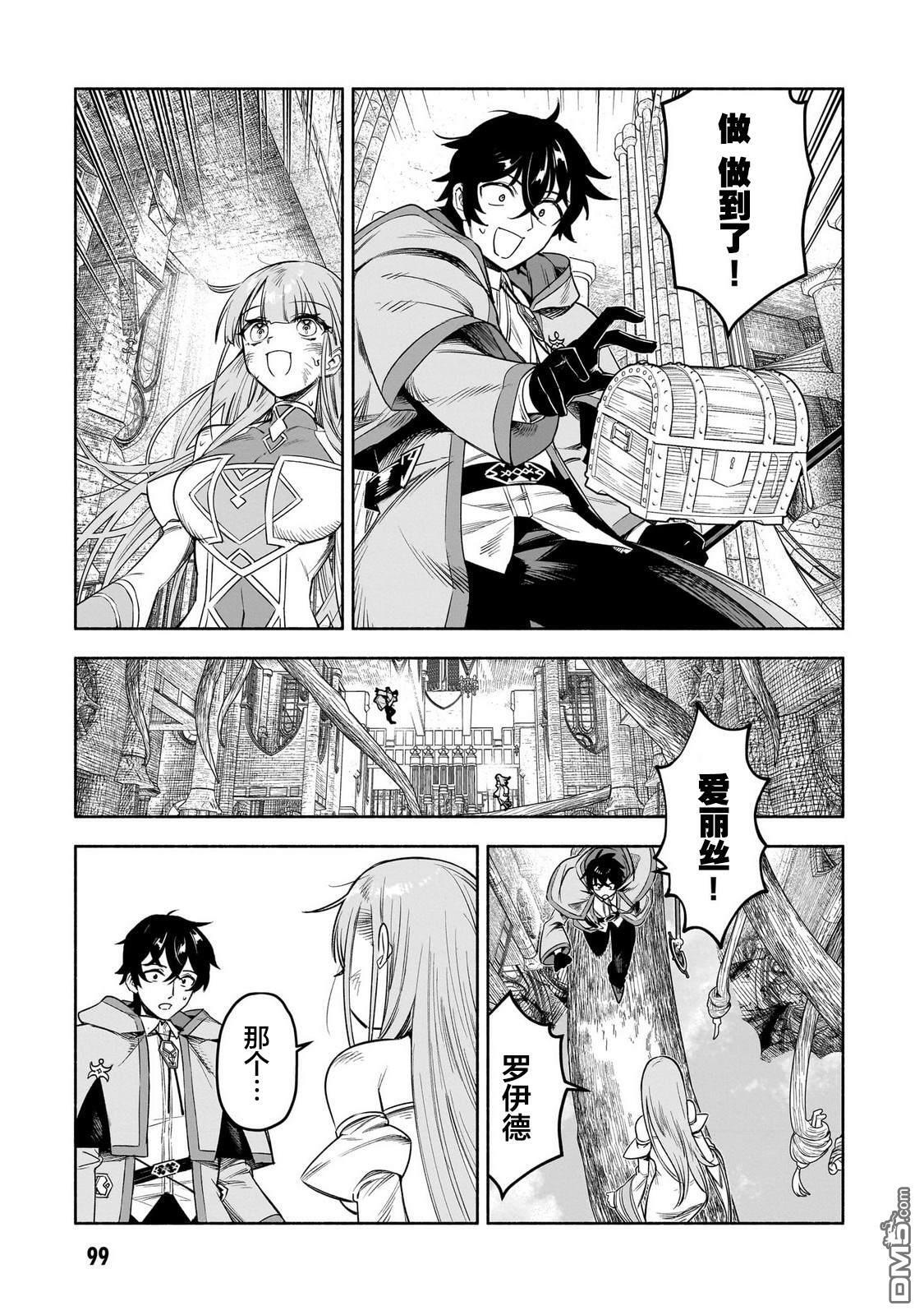 第15话 第23页