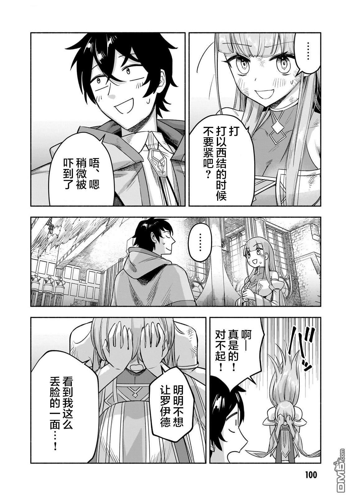 第15话 第24页