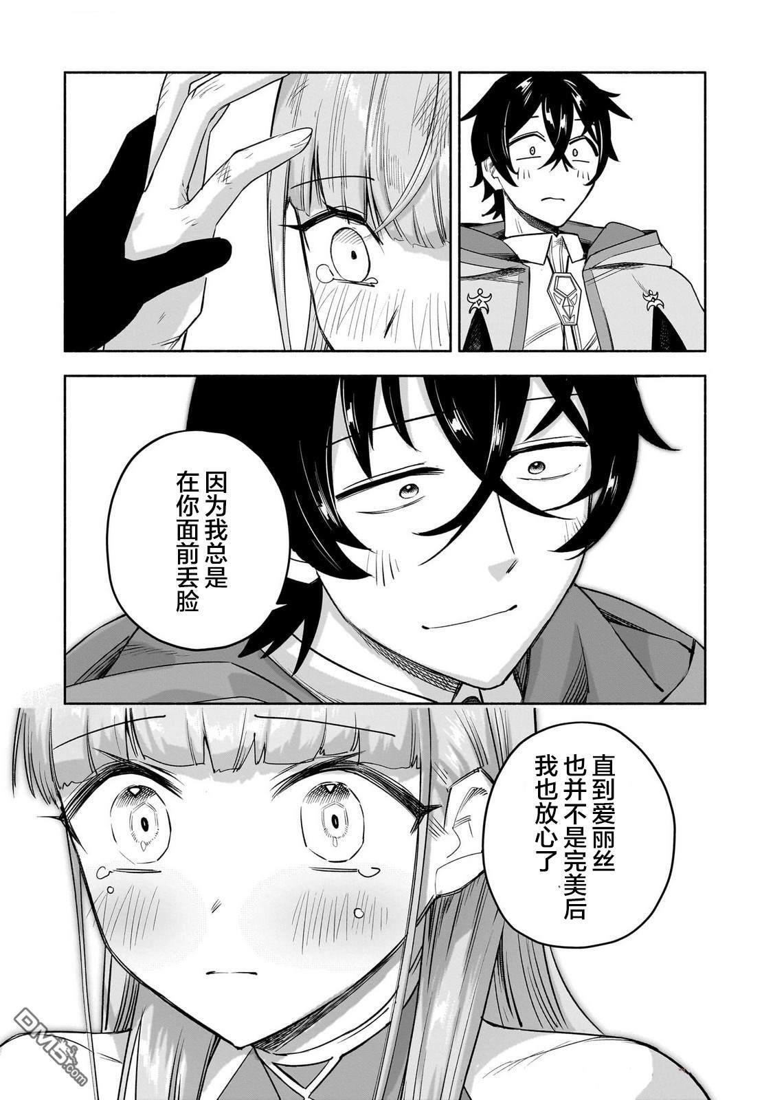 第15话 第25页