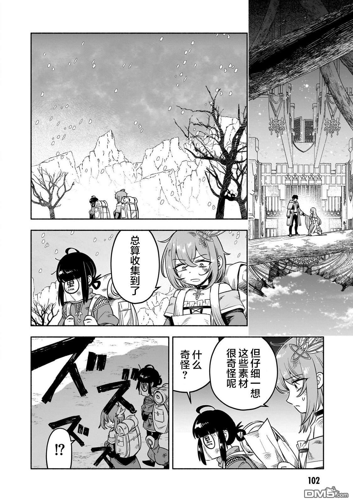 第15话 第26页