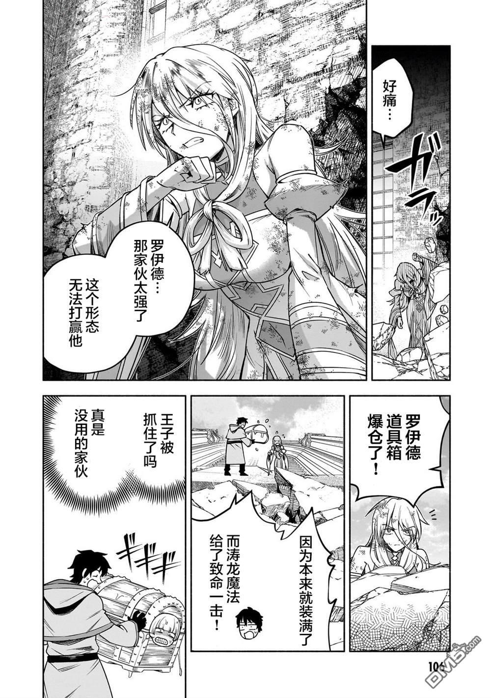 第16话 第2页