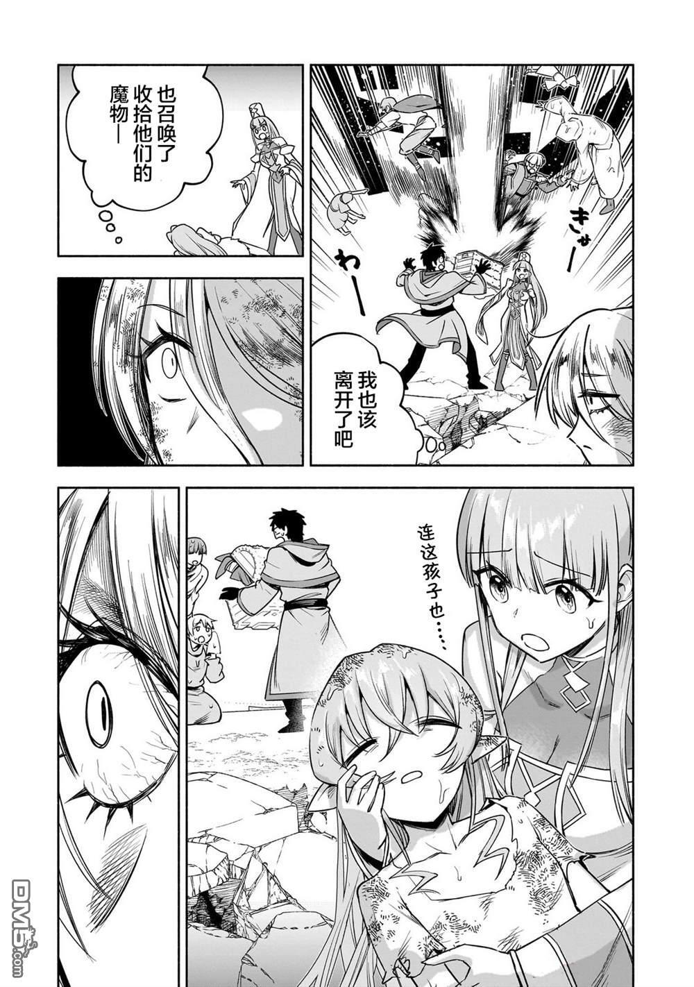 第16话 第3页