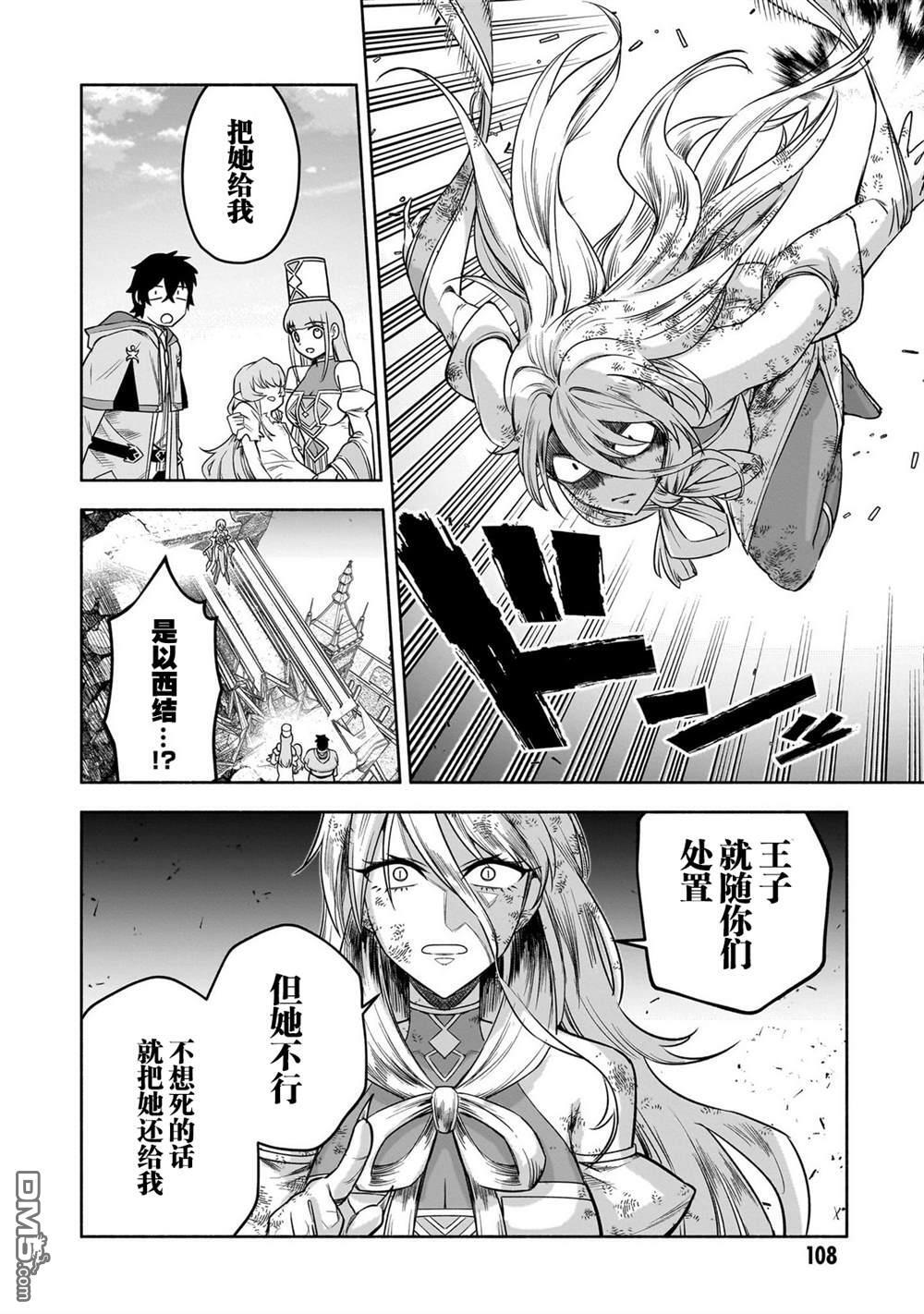 第16话 第4页