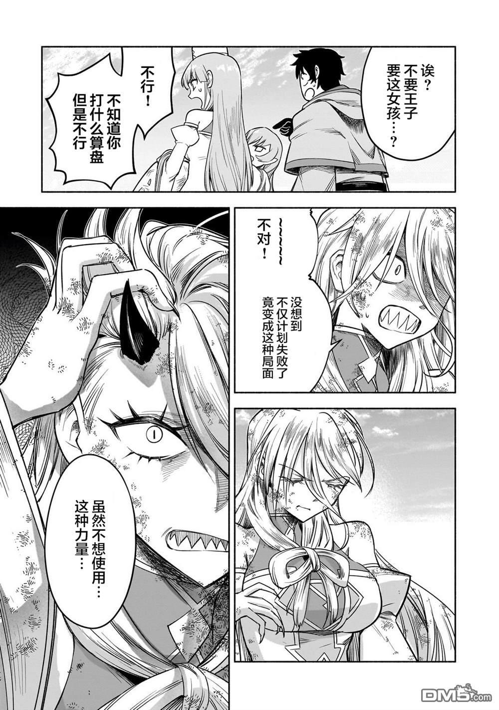 第16话 第5页