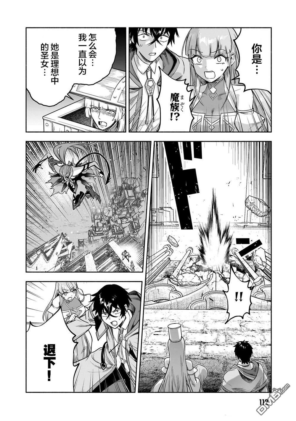 第16话 第8页
