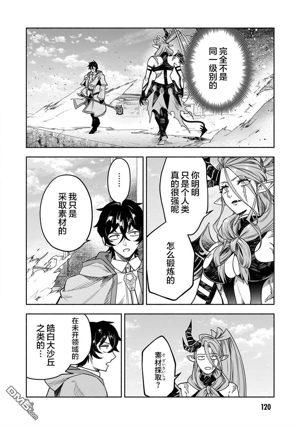 第16话 第15页