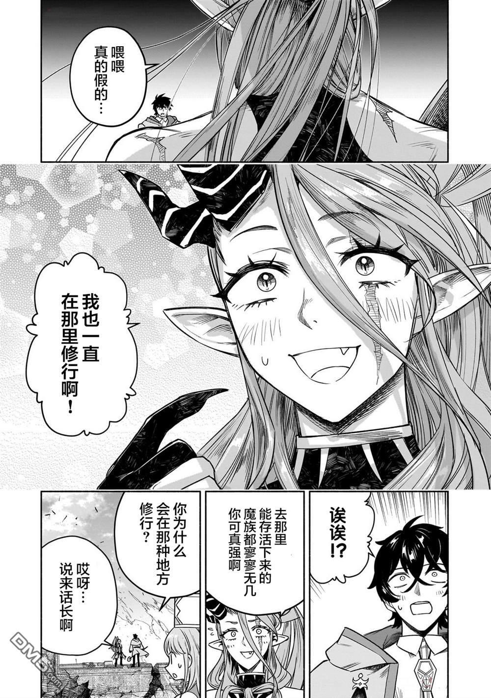 第16话 第16页